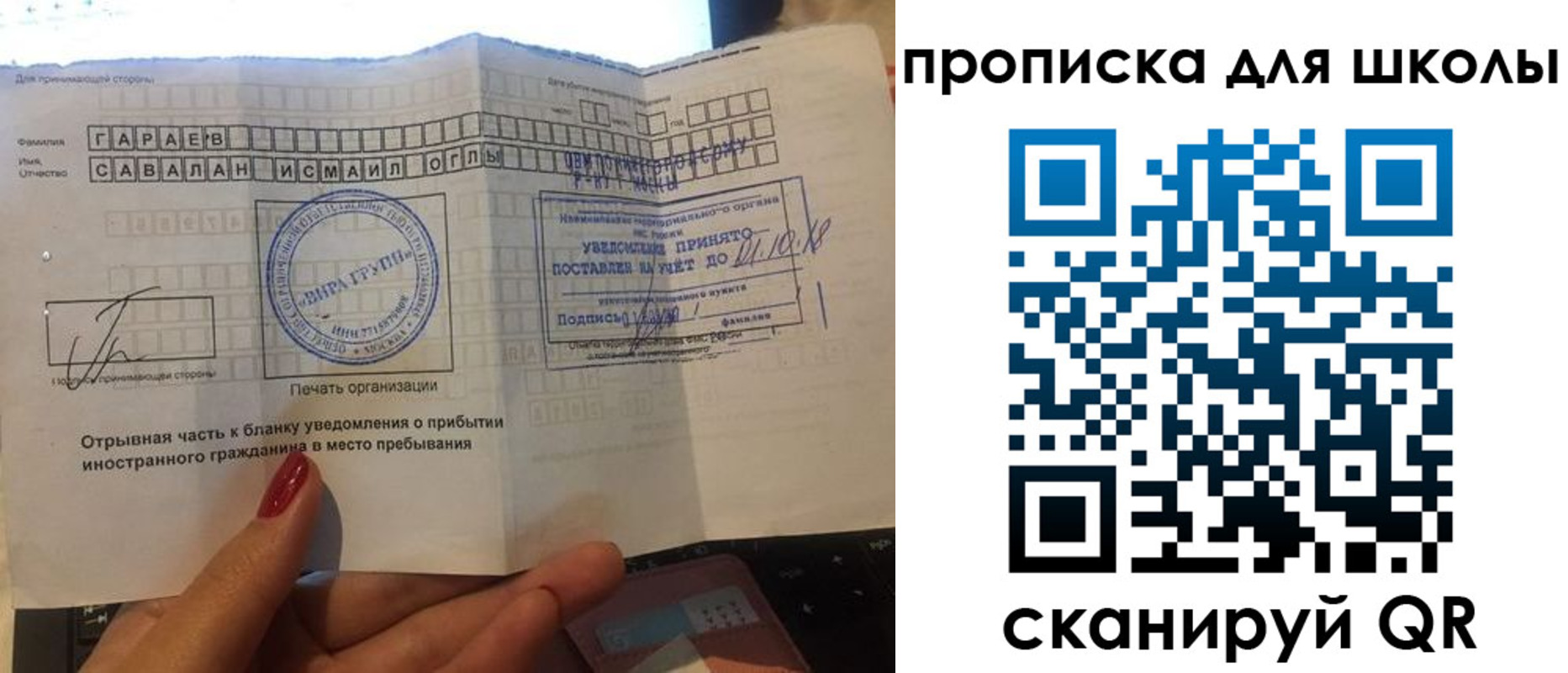 купить прописку в Беломорске