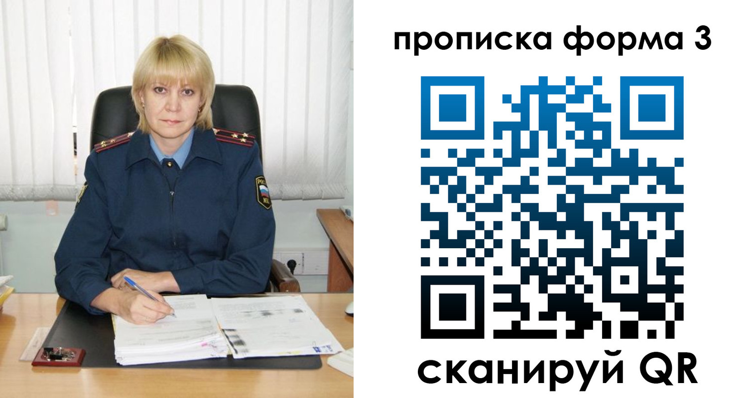 прописка законно в Беломорске
