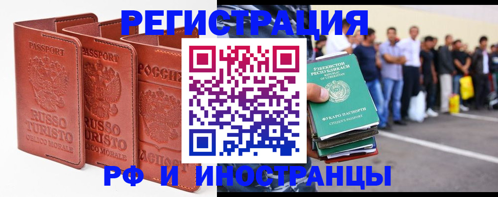 временная регистрация госуслуги в Беломорске