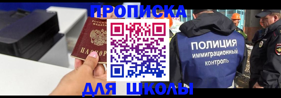 регистрация для дет. сада в Беломорске