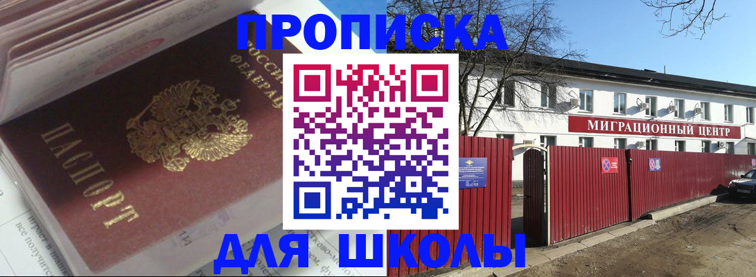 временная регистрация госуслуги в Беломорске