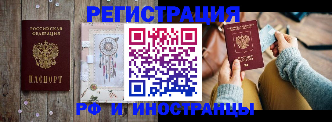 прописка ребенка в Беломорске