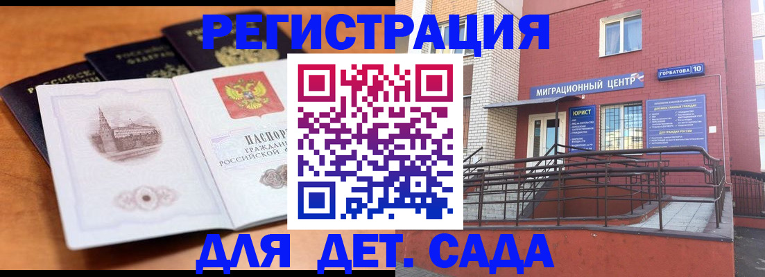 прописка гарантия в Беломорске