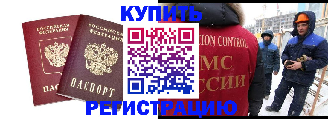 прописка 2025 в Беломорске